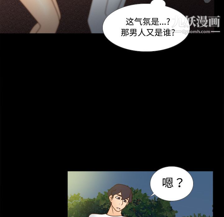分身第40话