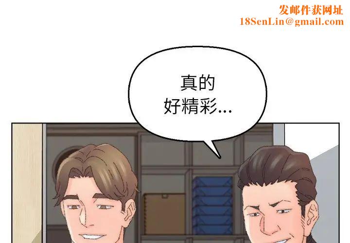 爸爸的朋友第45话
