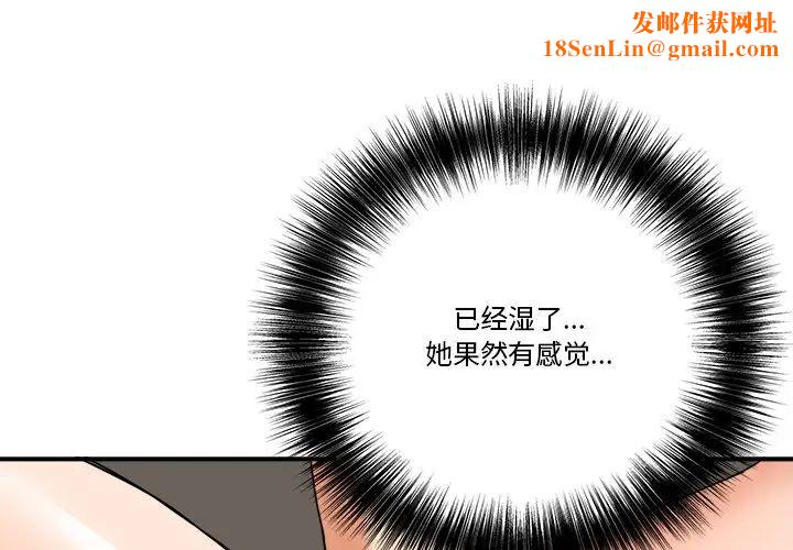 梦幻洗车场第9话