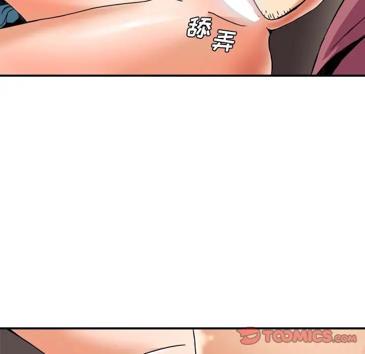 梦幻洗车场第9话