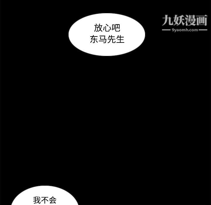 分身第41话
