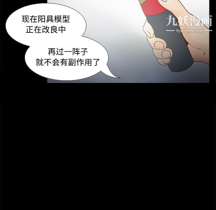 分身第41话