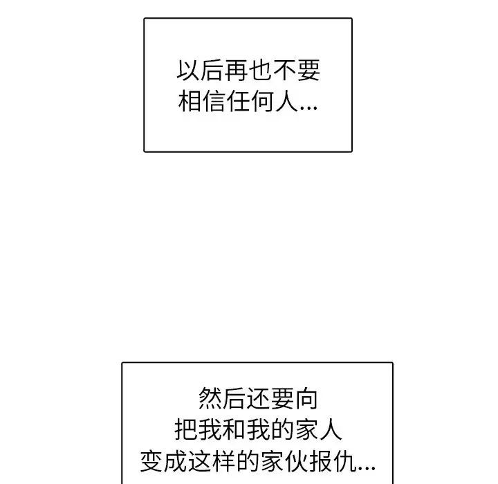 爸爸的朋友第45话