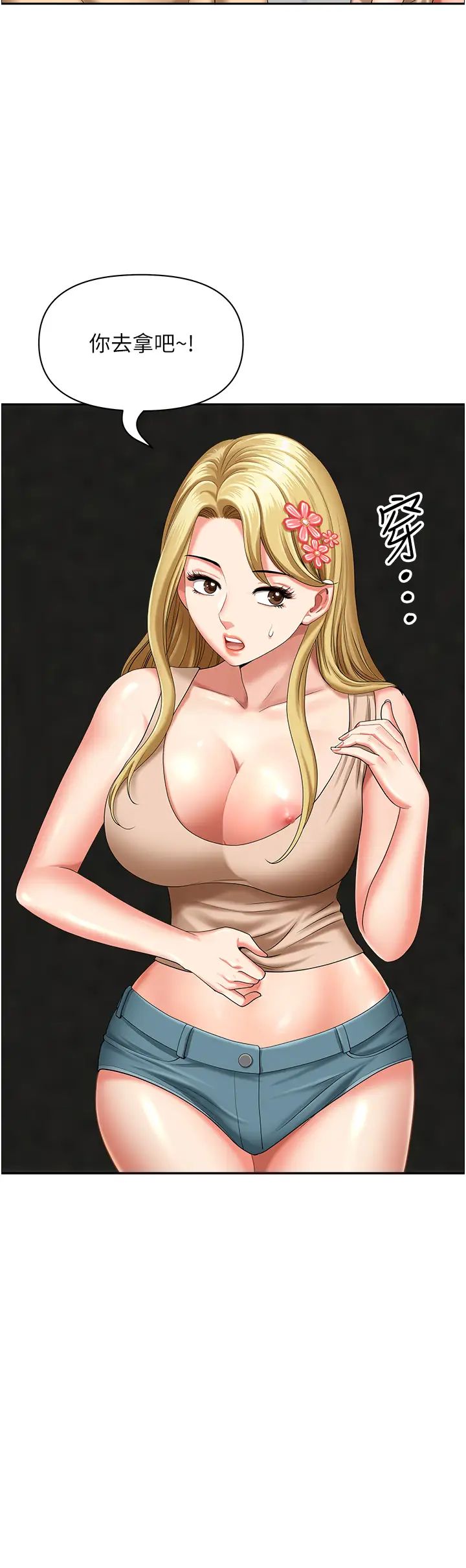 地方人妻们第15话-初见惊天巨鵰