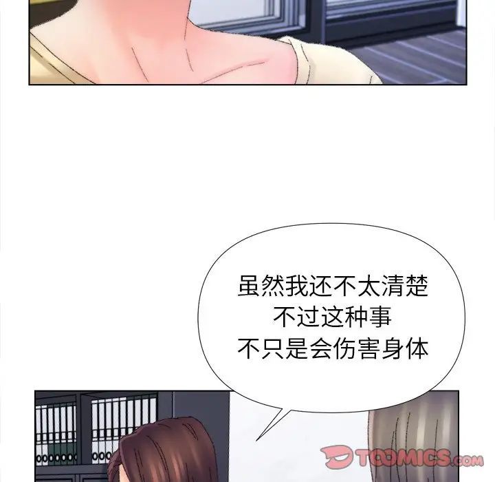 爸爸的朋友第45话