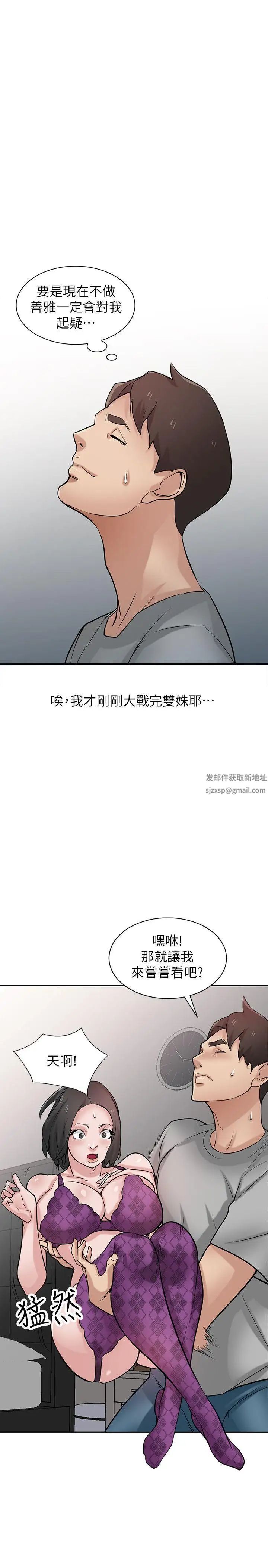 驯服小姨子第36话-老公,今晚能做吧