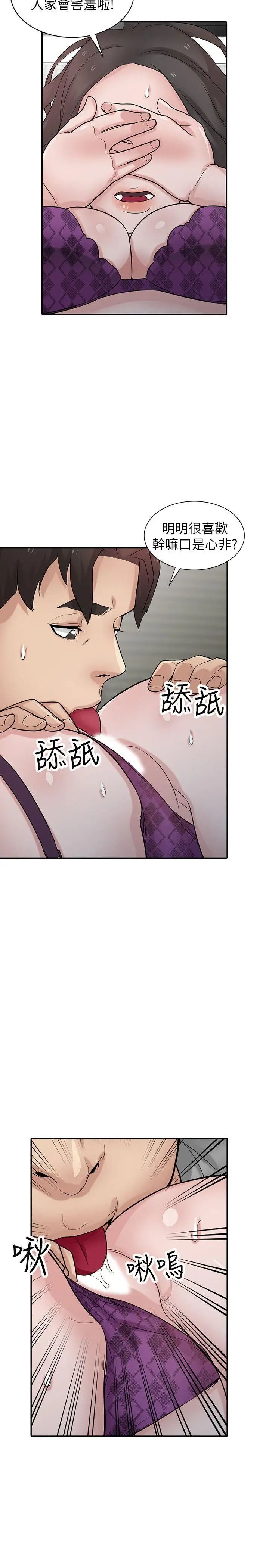驯服小姨子第36话-老公,今晚能做吧