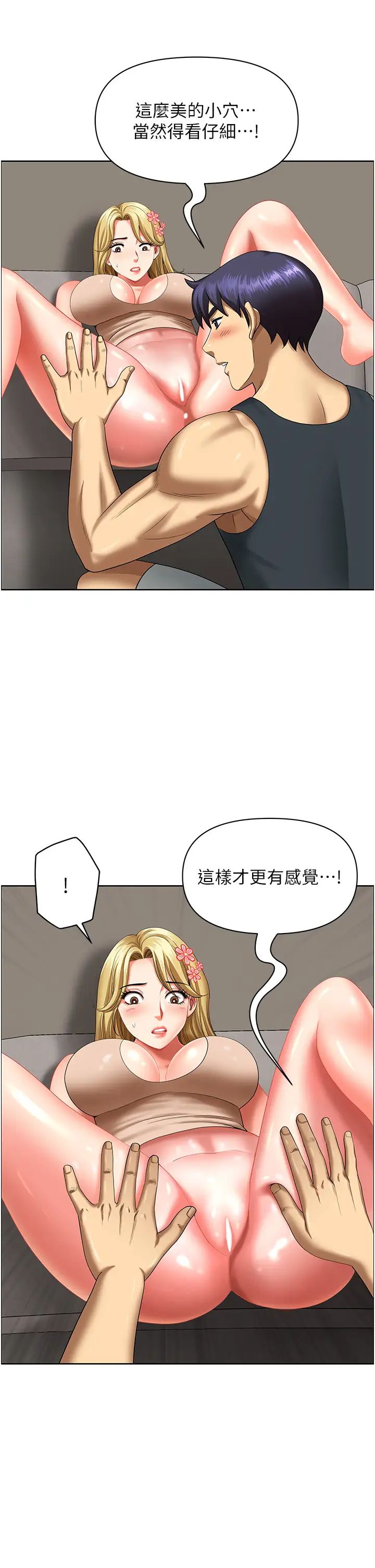 地方人妻们第16话-有几根毛都要看清楚!