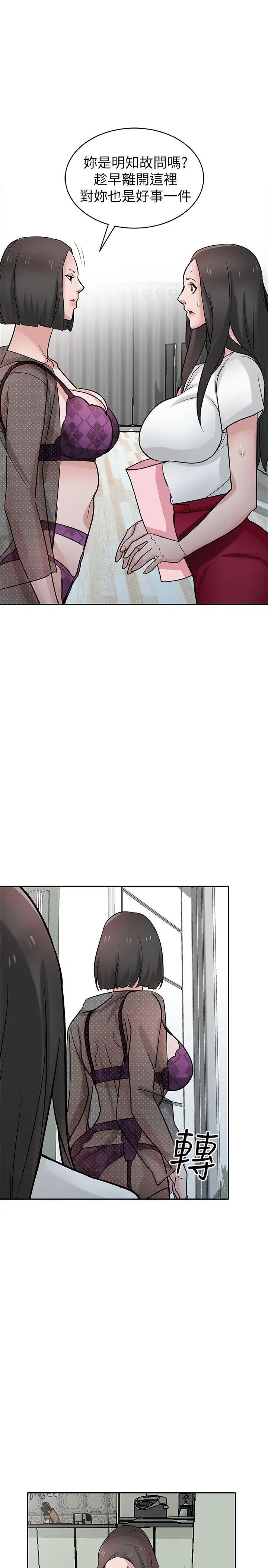 驯服小姨子第37话-大头想乖，小头想干