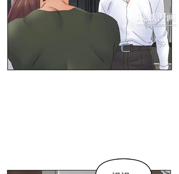 爸爸的朋友第46话