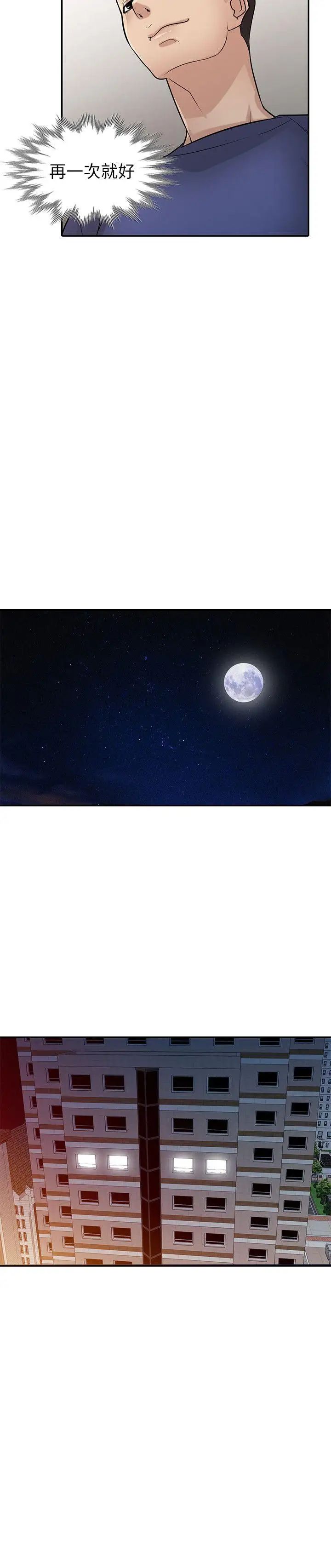 驯服小姨子第37话-大头想乖，小头想干