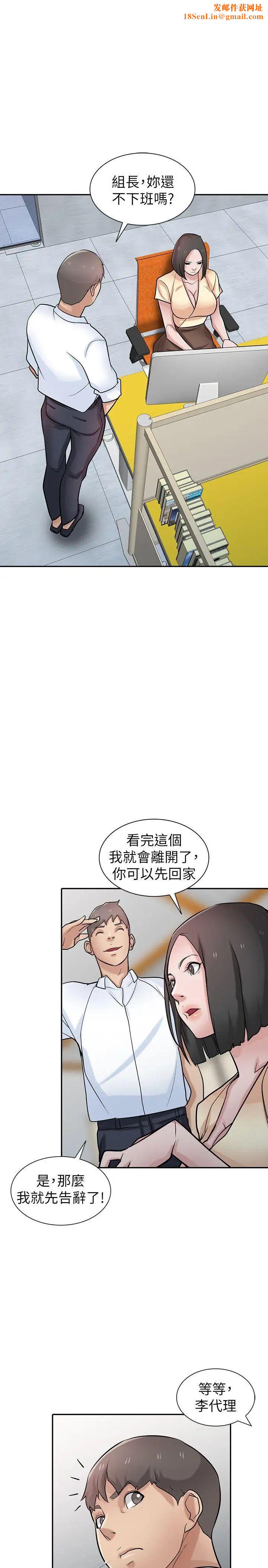 驯服小姨子第38话-寻求老公之外的男人安慰