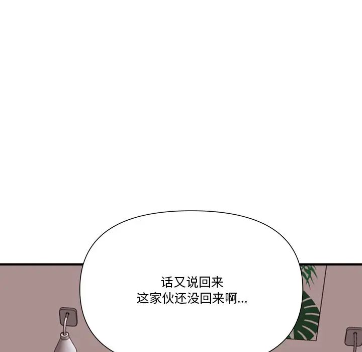 梦幻洗车场第10话