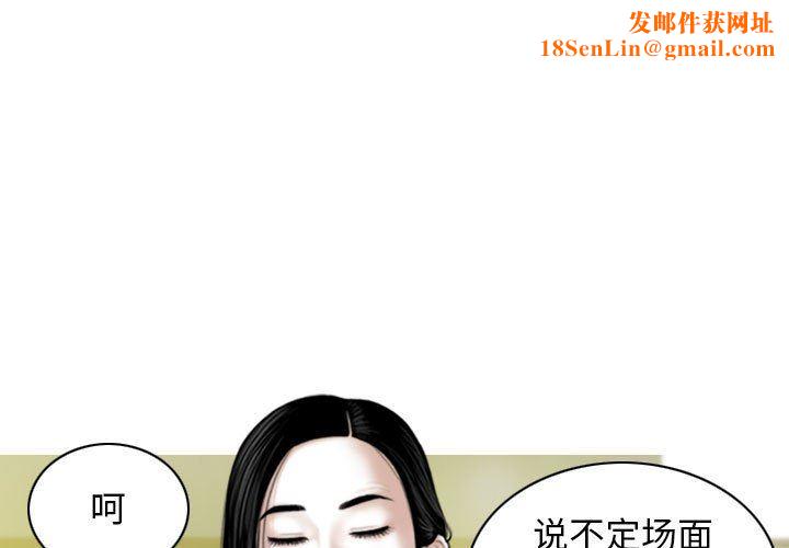 换“友”派对第31话