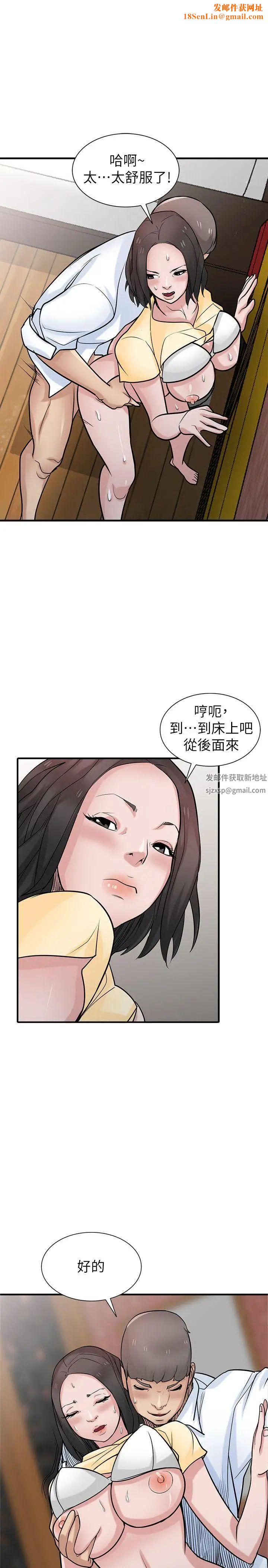 驯服小姨子第38话-寻求老公之外的男人安慰