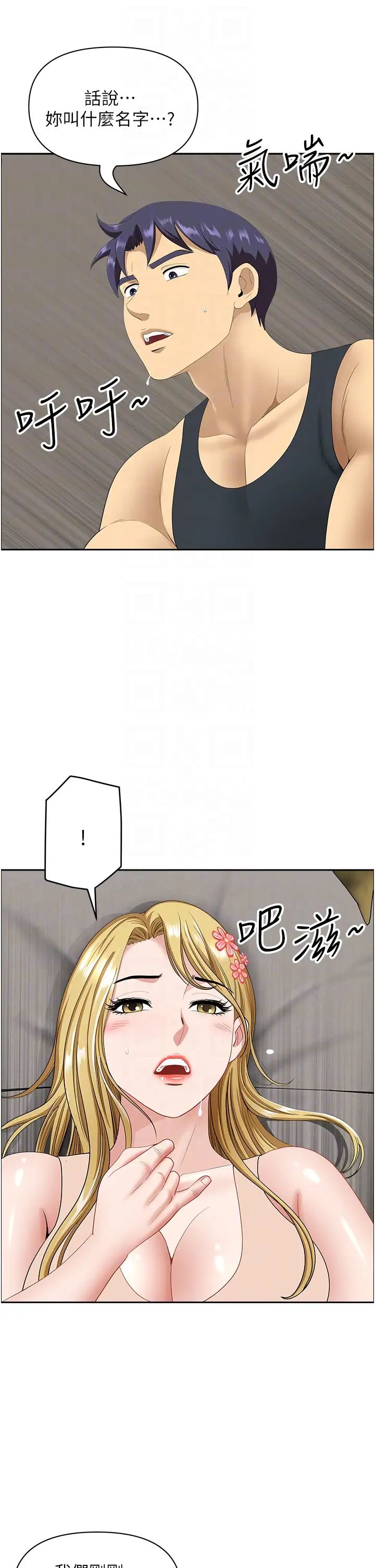 地方人妻们第17话-跟陌生人打炮比较刺激