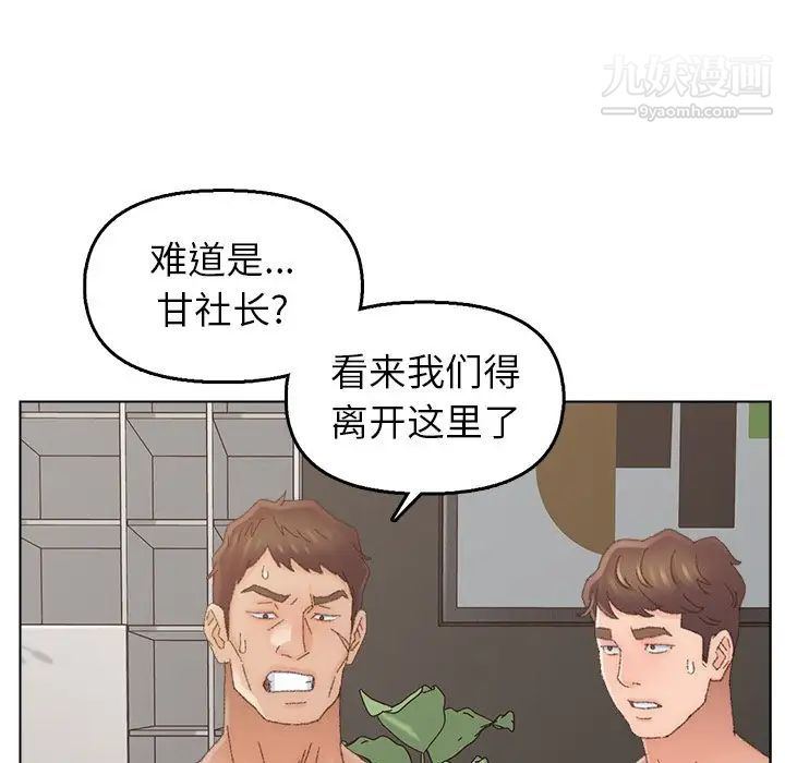 爸爸的朋友第46话