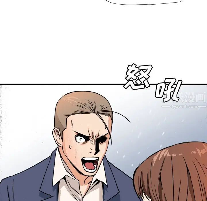 梦幻洗车场第10话