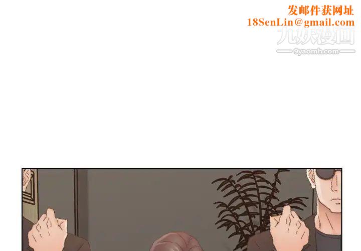 爸爸的朋友第47话