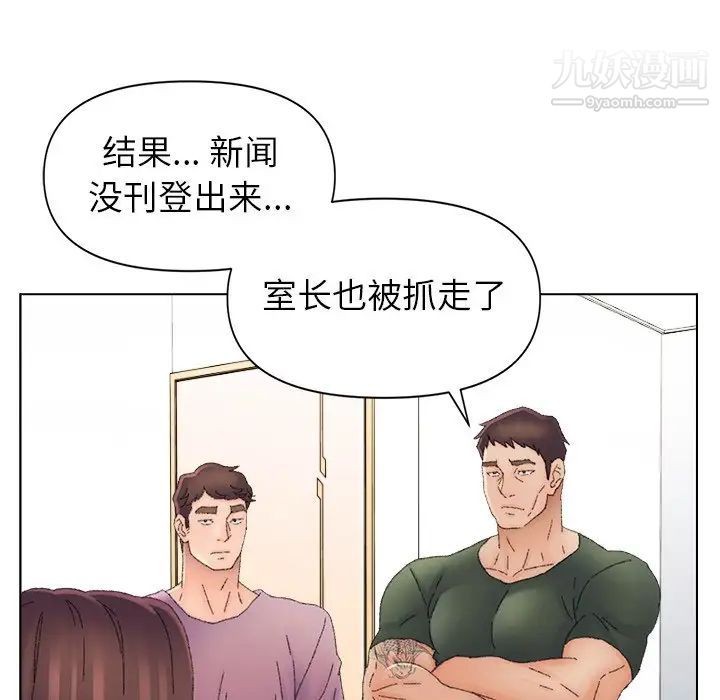 爸爸的朋友第47话