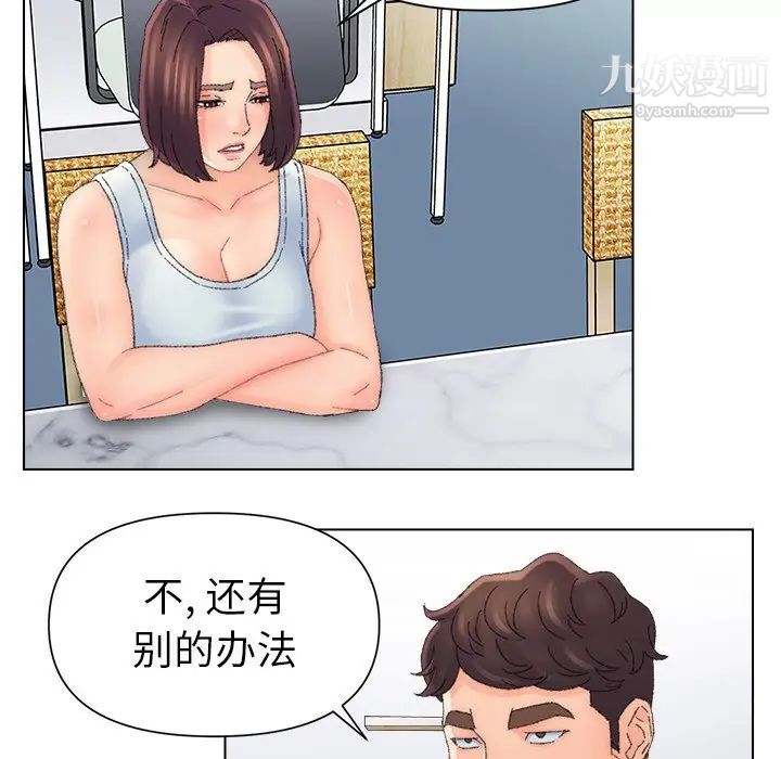 爸爸的朋友第47话