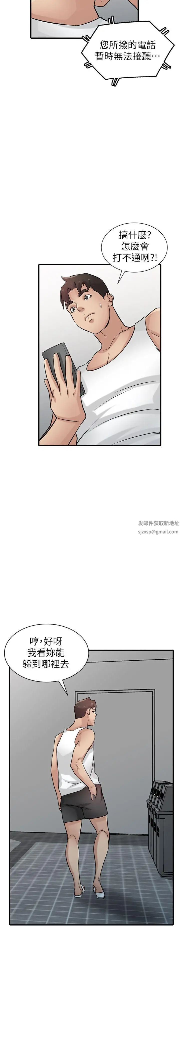 驯服小姨子第39话-被小姨子仙人跳