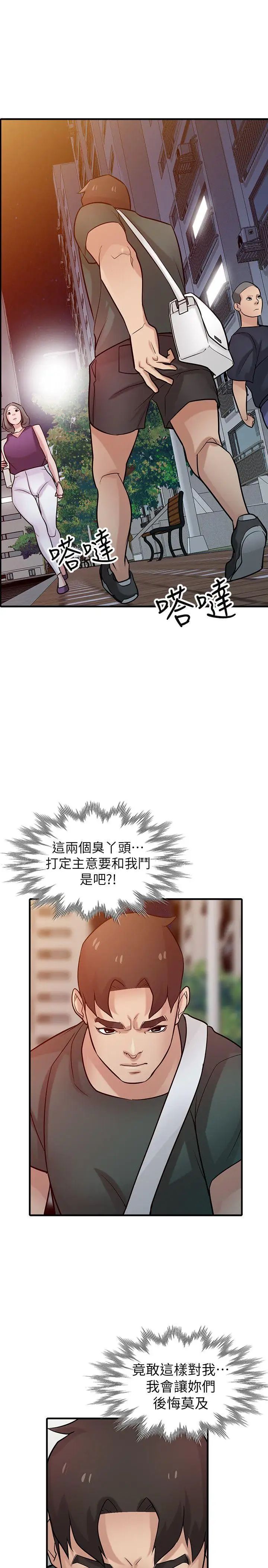 驯服小姨子第39话-被小姨子仙人跳