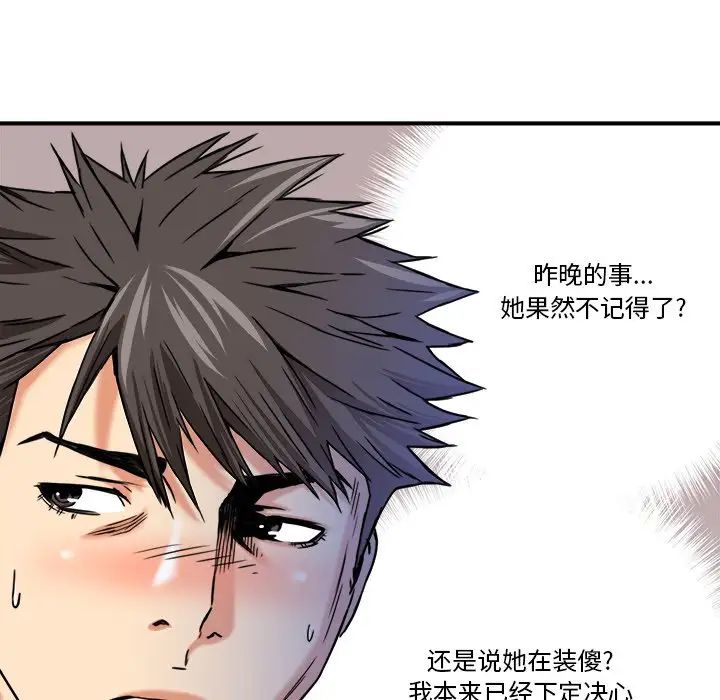 梦幻洗车场第10话