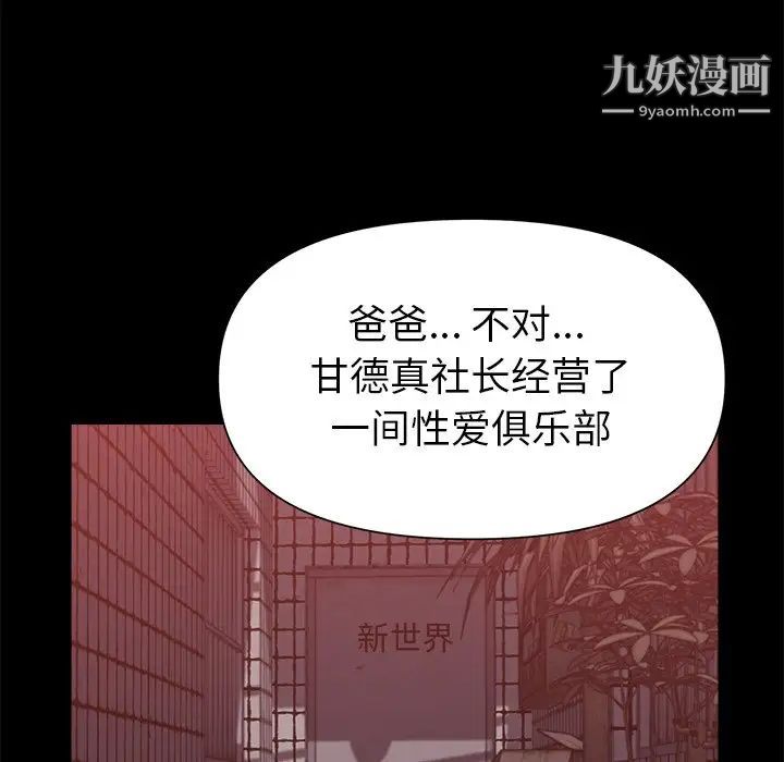 爸爸的朋友第47话