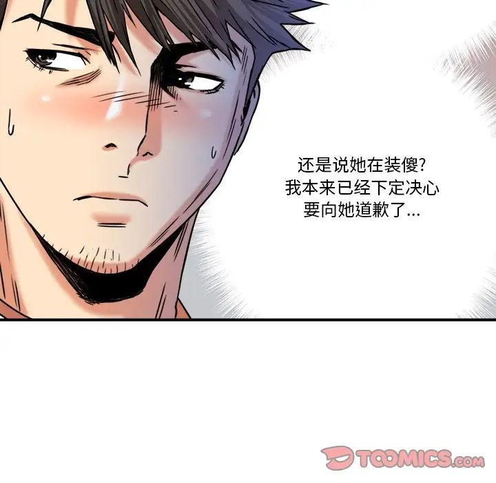 梦幻洗车场第11话