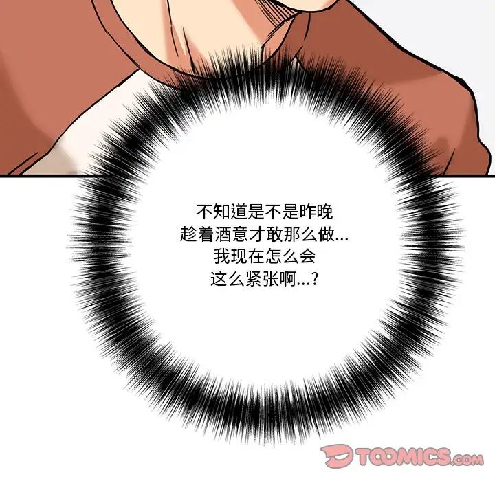 梦幻洗车场第11话