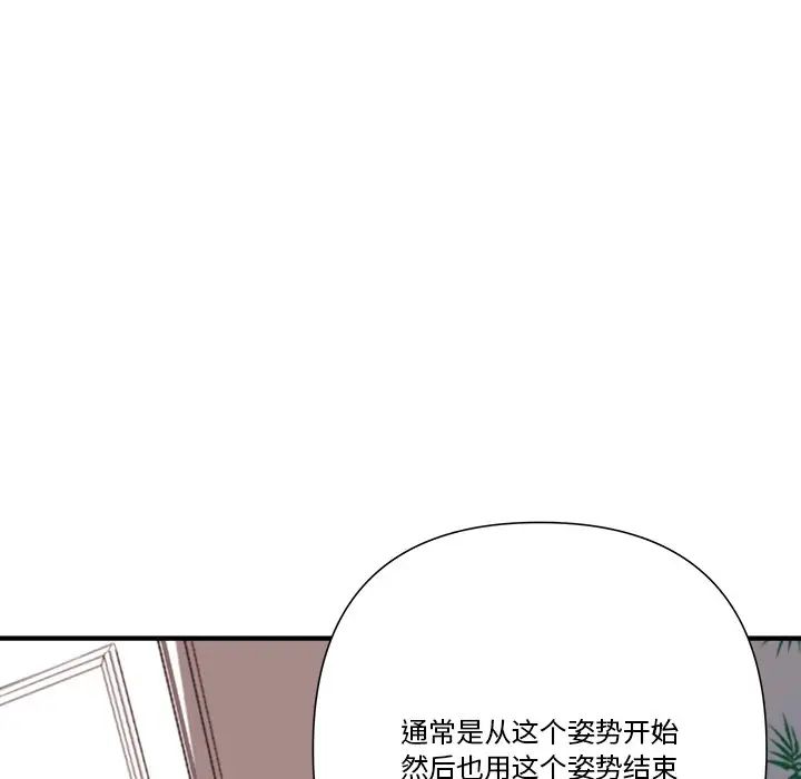 梦幻洗车场第11话