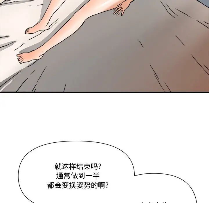 梦幻洗车场第11话