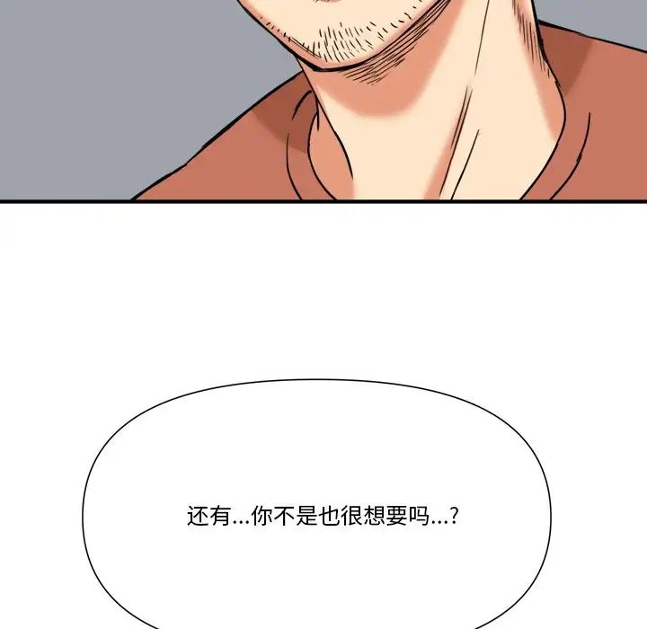 梦幻洗车场第11话