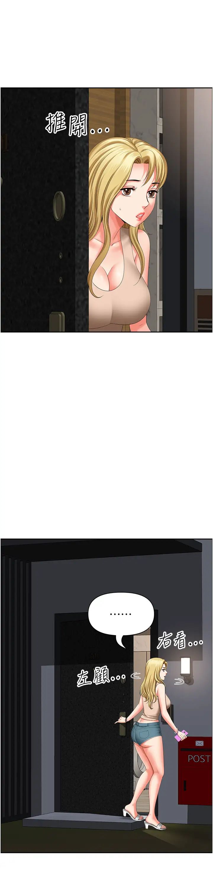 地方人妻们第19话-棒棒当前谁能忍?