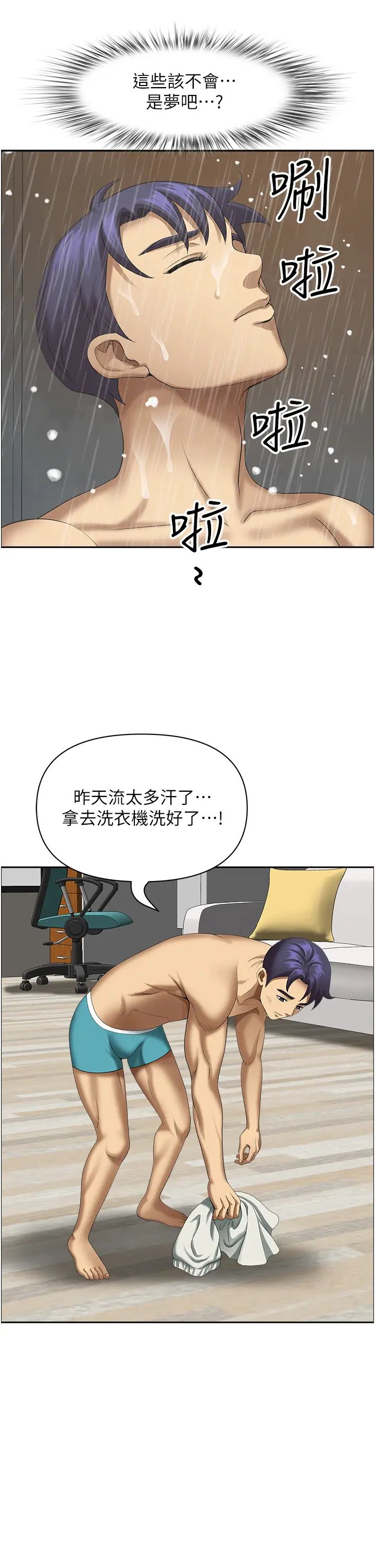 地方人妻们第19话-棒棒当前谁能忍?