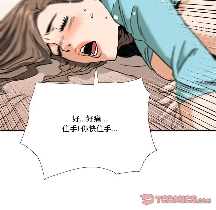 梦幻洗车场第11话