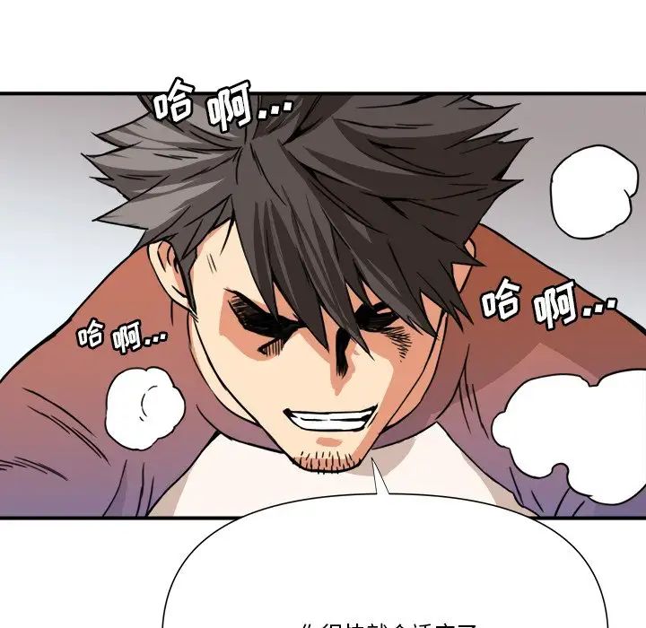 梦幻洗车场第11话