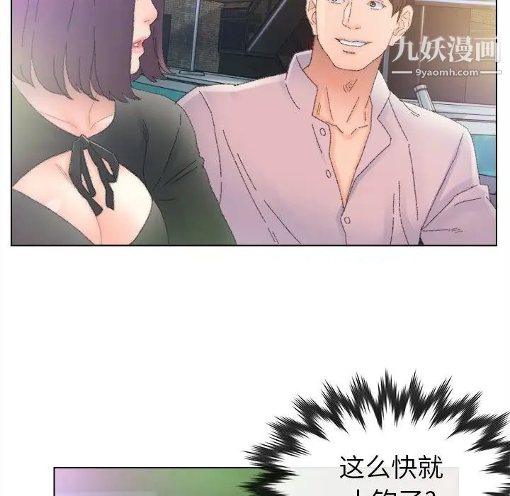 爸爸的朋友第47话