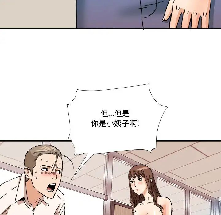 梦幻洗车场第11话