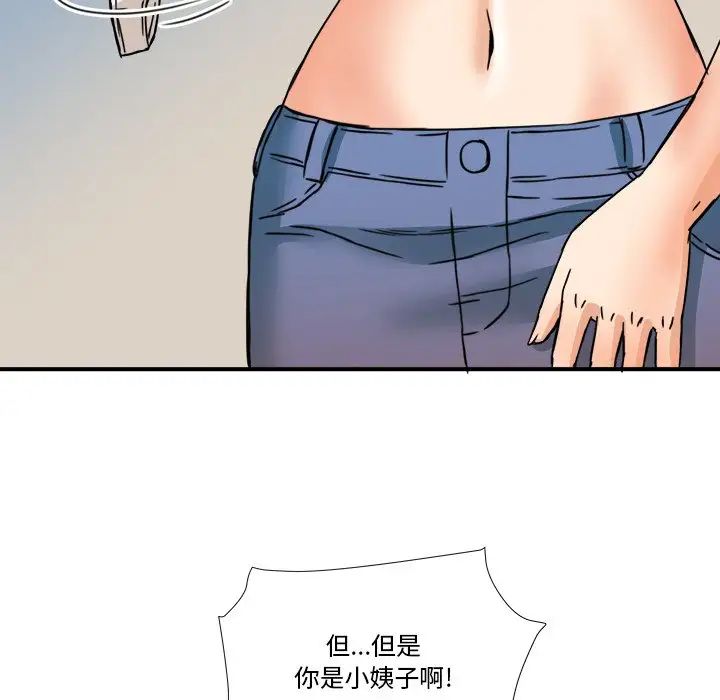 梦幻洗车场第12话