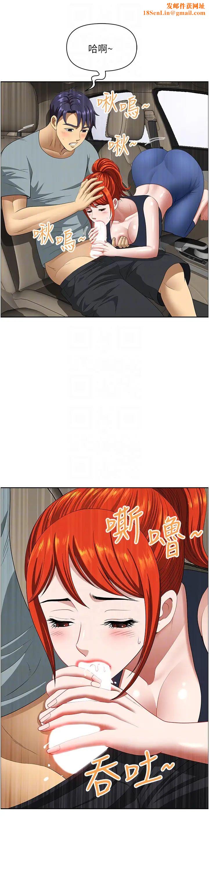 地方人妻们第20话-光天化日激情车震