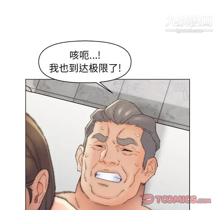 爸爸的朋友第48话