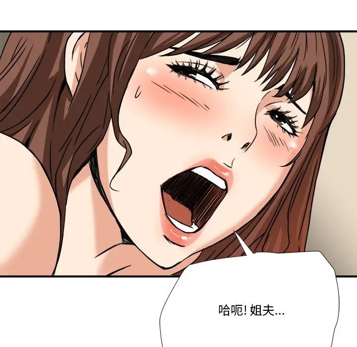 梦幻洗车场第12话