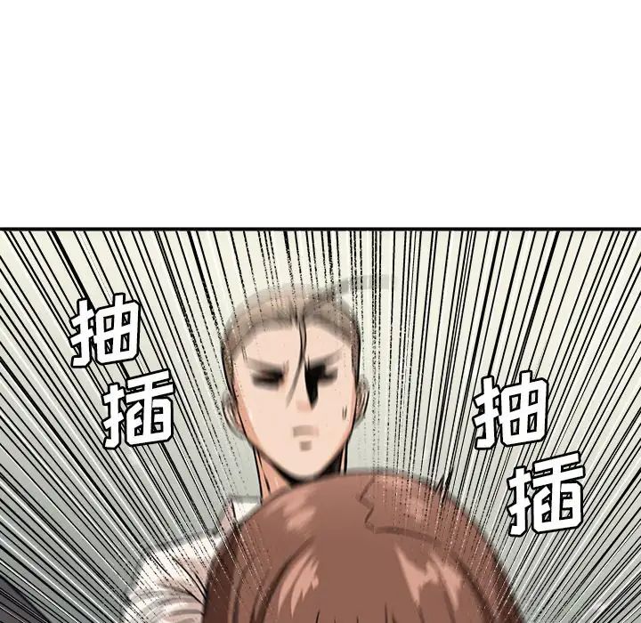 梦幻洗车场第12话