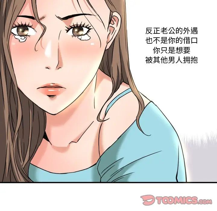 梦幻洗车场第12话