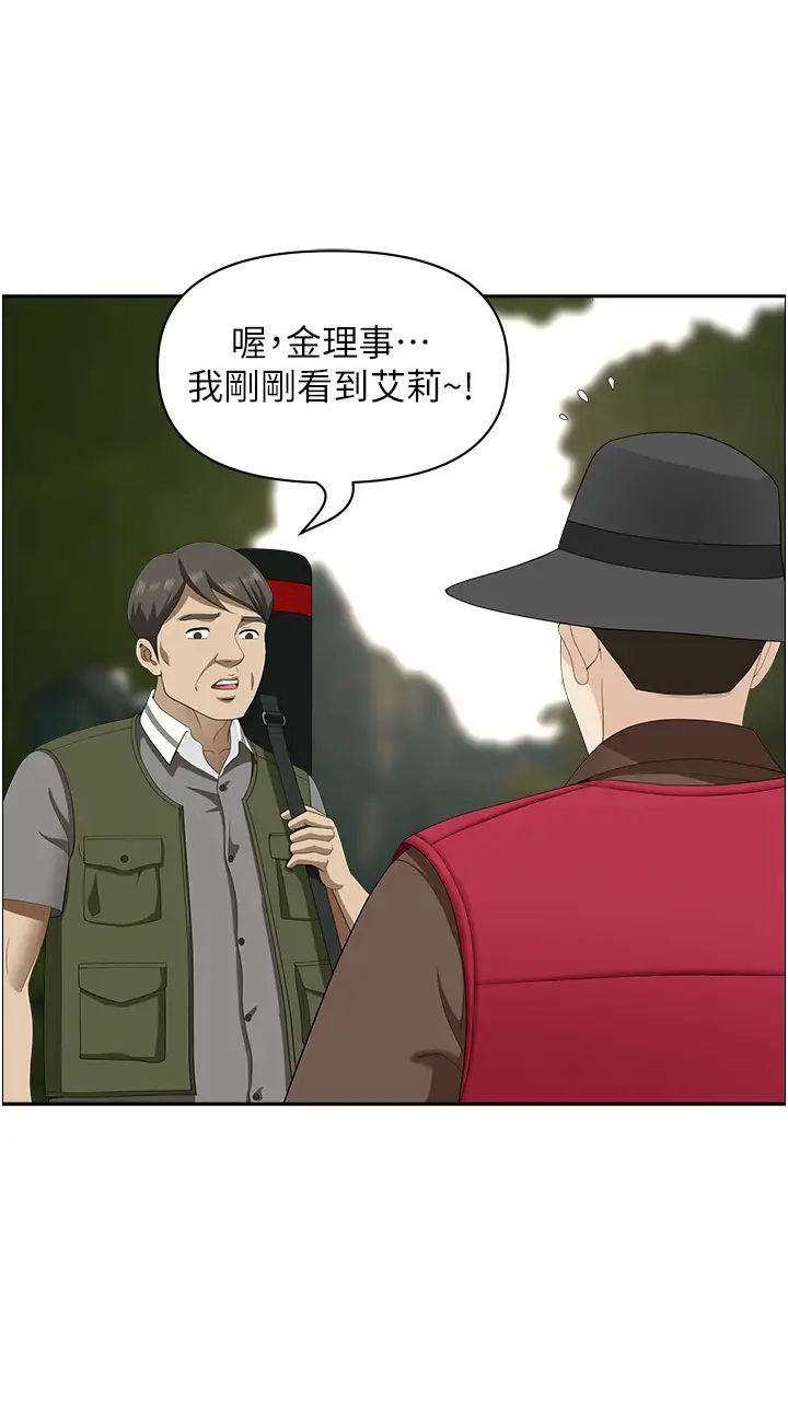 地方人妻们第21话-失控暴走的小老弟