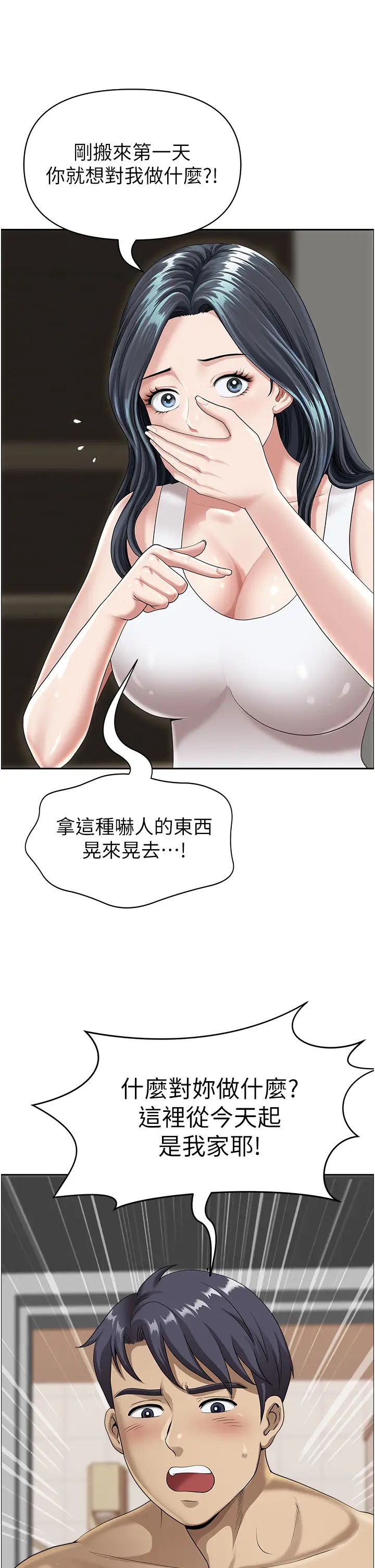 地方人妻们第22话-想被安慰的寂寞人妻