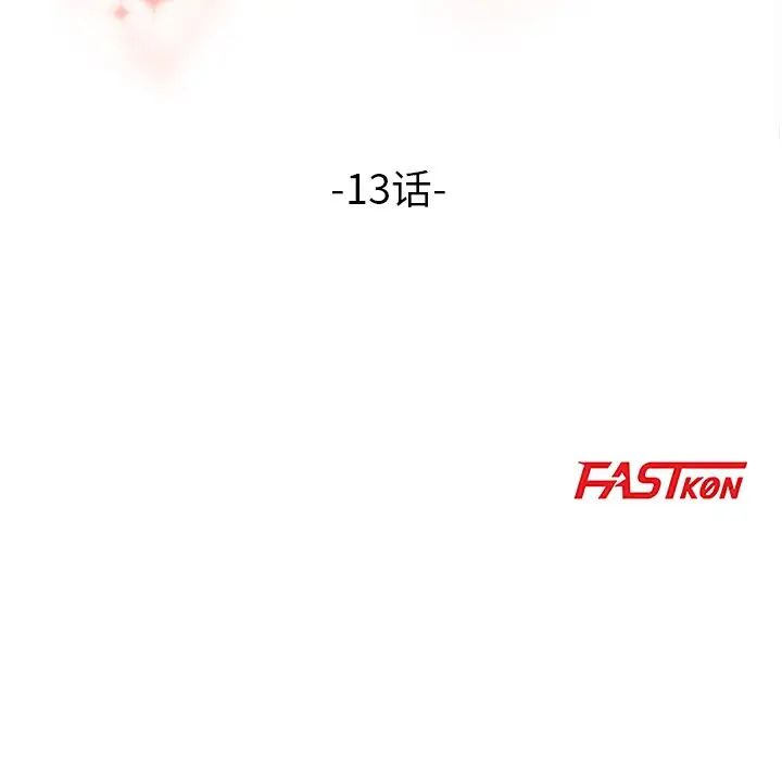梦幻洗车场第13话