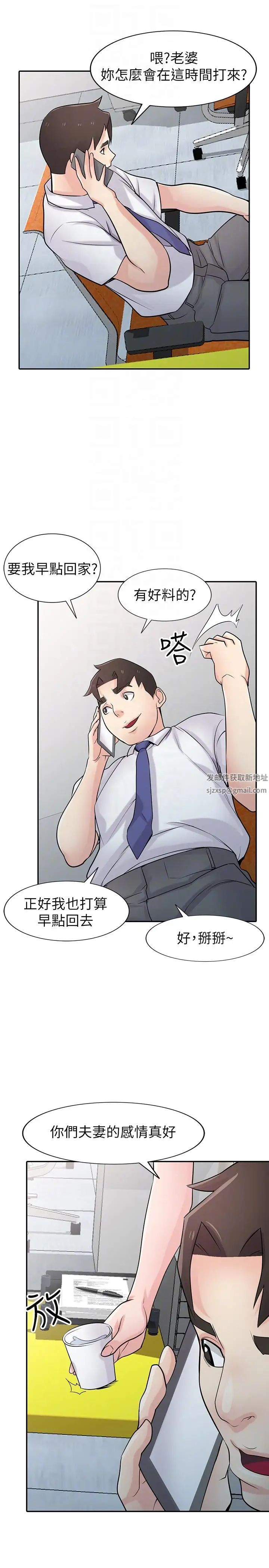 驯服小姨子第45话-姊夫,我什么都听你的
